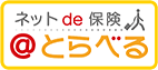 ネットde保険＠とらべる（海外旅行保険）：三井住友海上