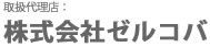 お問合せ　三井住友海上インターネットグループ フリーダイアル 0120-321-969